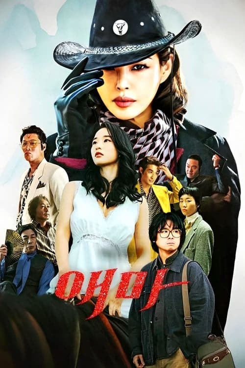 Aema izle
