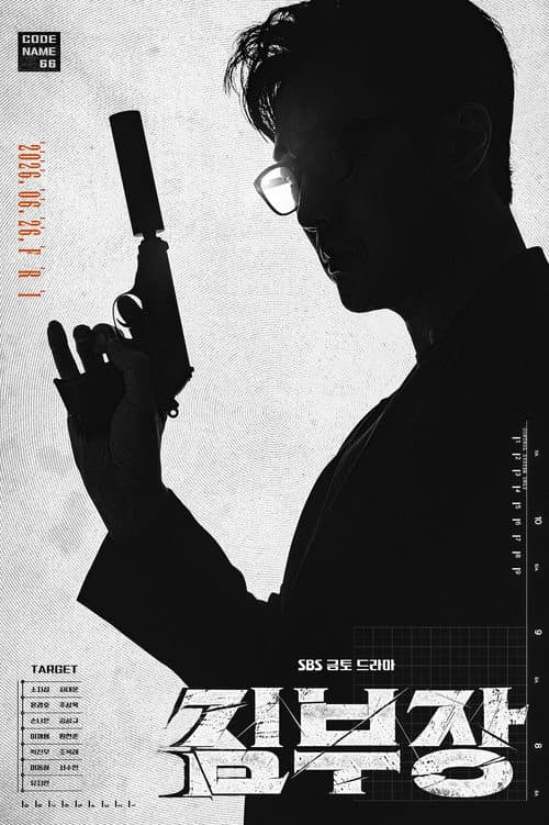 Agent Kim Reactivated 1. Sezon Posteri