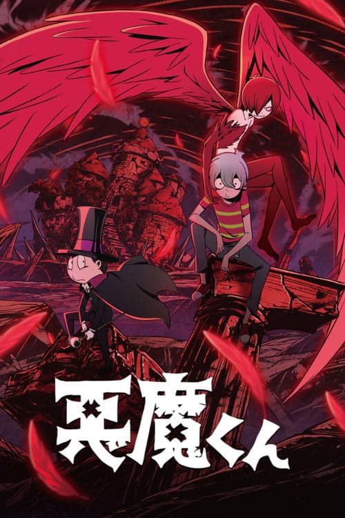 Akuma-kun izle
