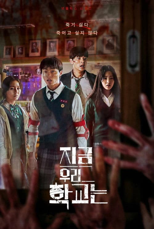 All of Us Are Dead izle