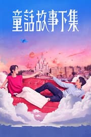 Ama Ben Evliyim!