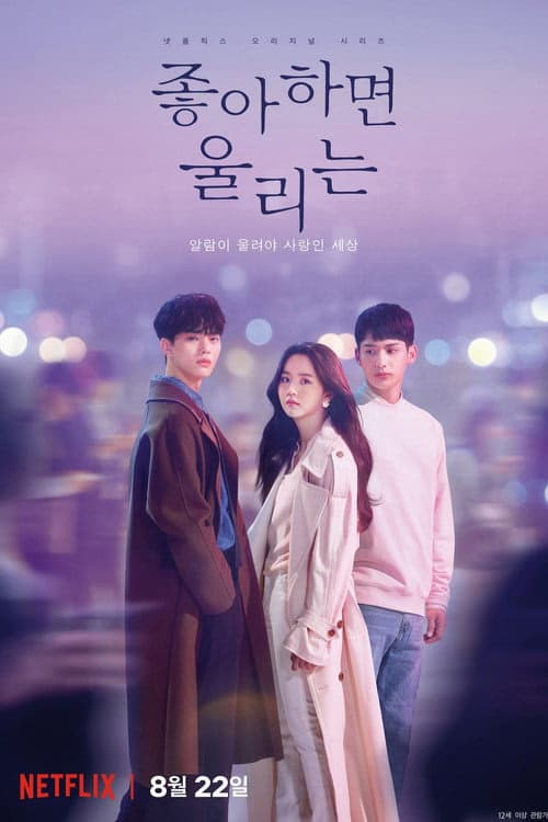 Aşk Alarmı izle