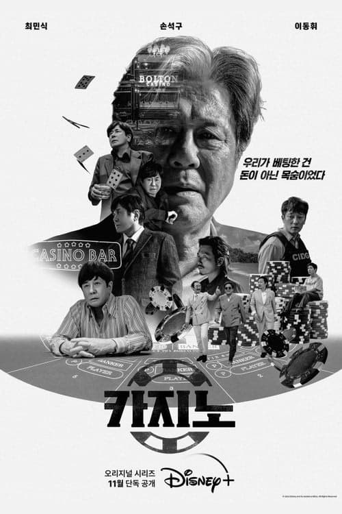 Big Bet izle