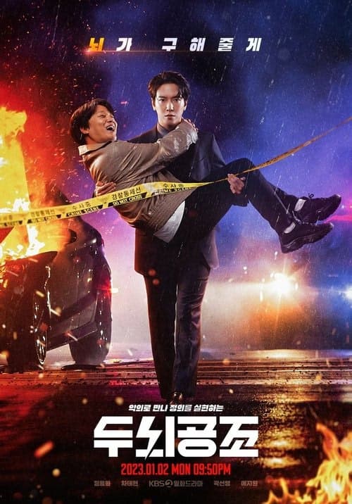 Brain Works izle