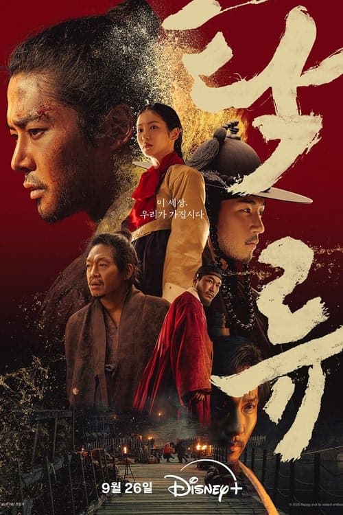 Bulanık Dere izle