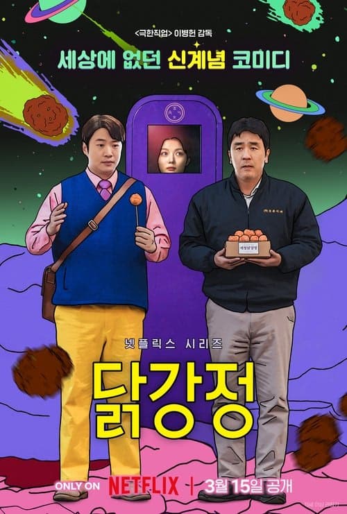 Chicken Nugget izle