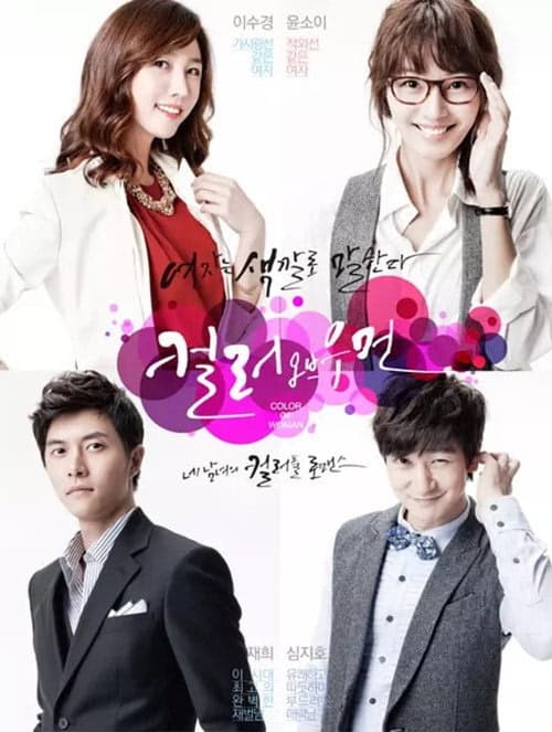 Color of Woman izle