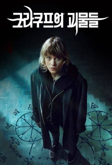 Cracow Monsters izle