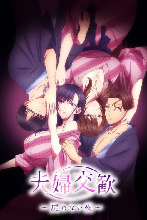 Fufu Kokan: Modorenai Yoru izle