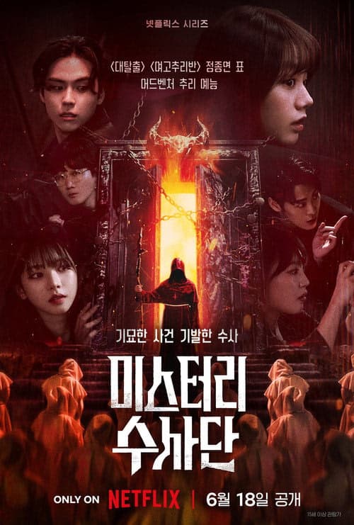 Gizem Ajanları izle
