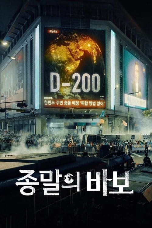Goodbye Earth izle
