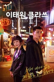 Itaewon Keullasseu