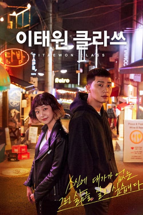 Itaewon Keullasseu izle