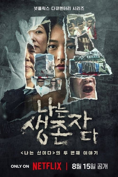 Kore’nin Trajedileri: Kurtulanlar Anlatıyor izle