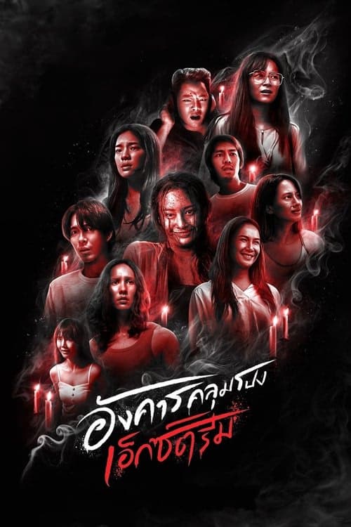 Korkunç Salı: Ekstrem izle
