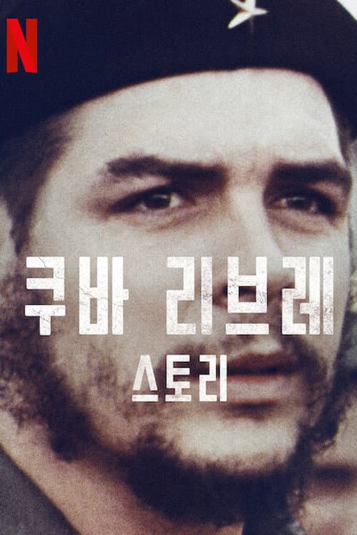 Küba'nın Özgürlük Hikayesi 1. Sezon Posteri