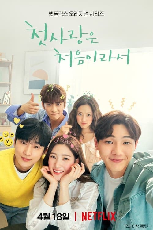 My First First Love izle