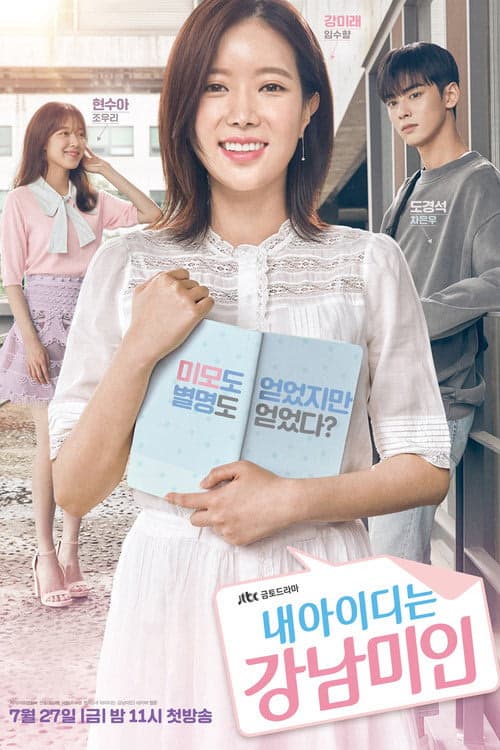 My ID Is Gangnam Beauty izle