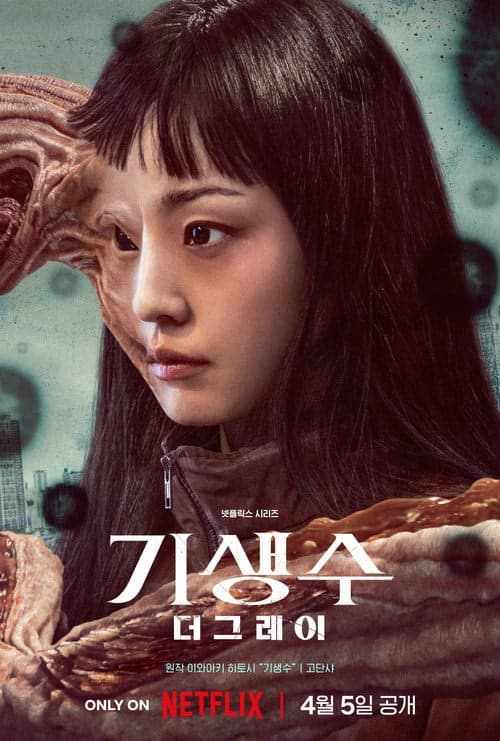 Parasyte: The Grey izle