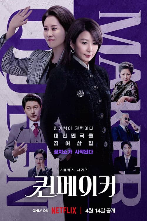 Queenmaker izle