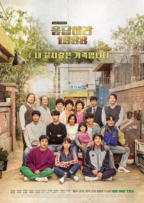 Reply 1988 izle