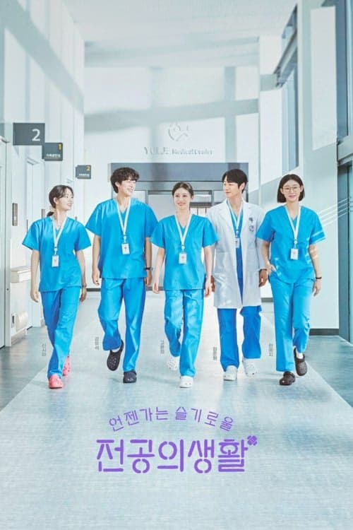 Resident Playbook izle