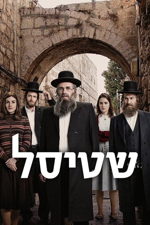Shtisel izle
