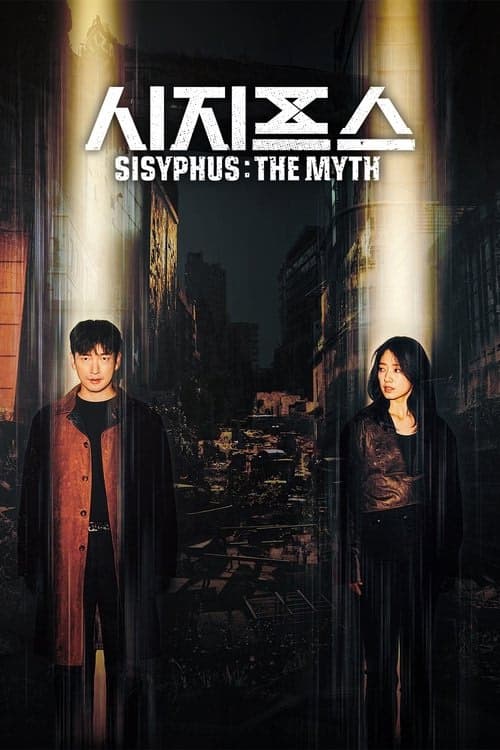 Sisifos izle