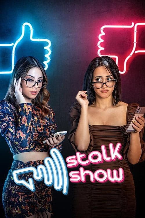 Stalk Show 1. Sezon Posteri