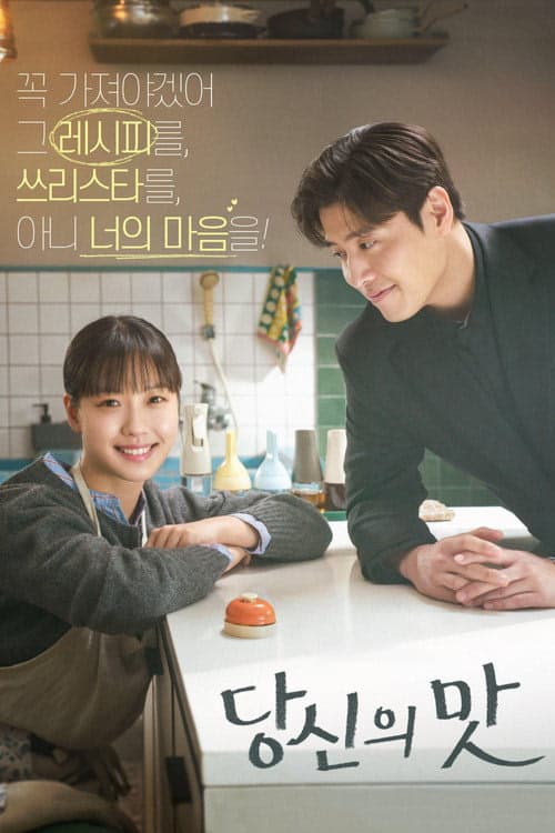 Tastefully Yours izle