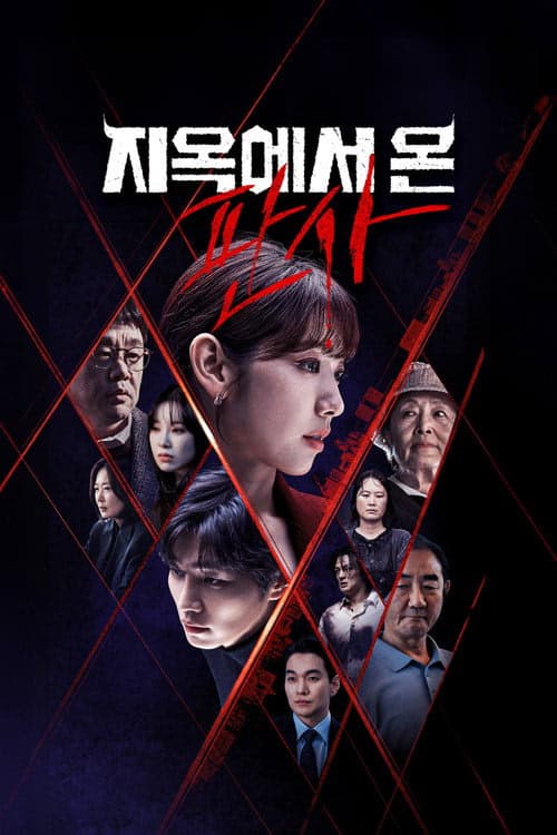 지옥에서 온 판사 izle