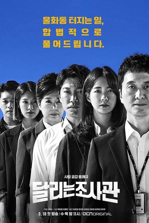 The Running Mates: Human Rights izle