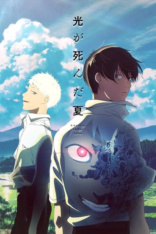 The Summer Hikaru Died izle