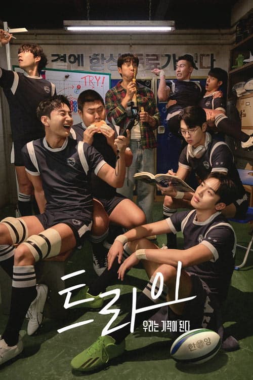 The Winning Try izle