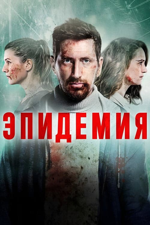 To the Lake izle