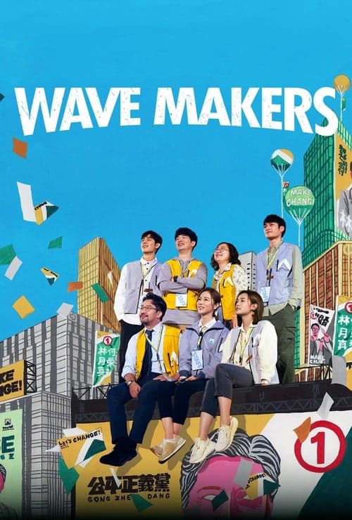 Wave Makers izle