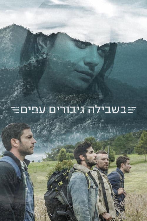 When Heroes Fly izle