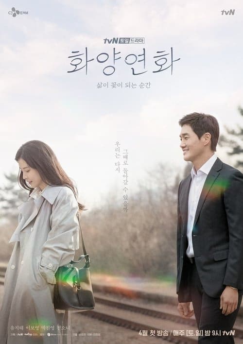 When My Love Blooms izle
