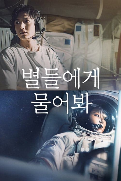 When the Stars Gossip izle