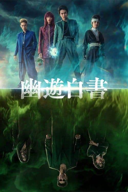 Yu Yu Hakusho izle