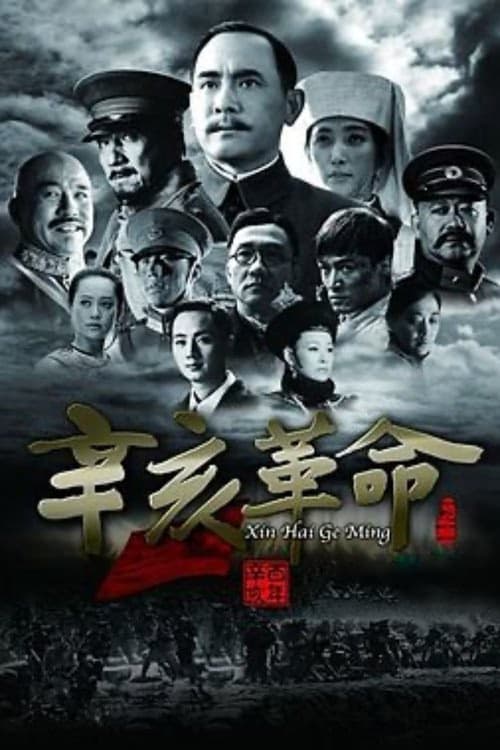 1911 Devrimi izle
