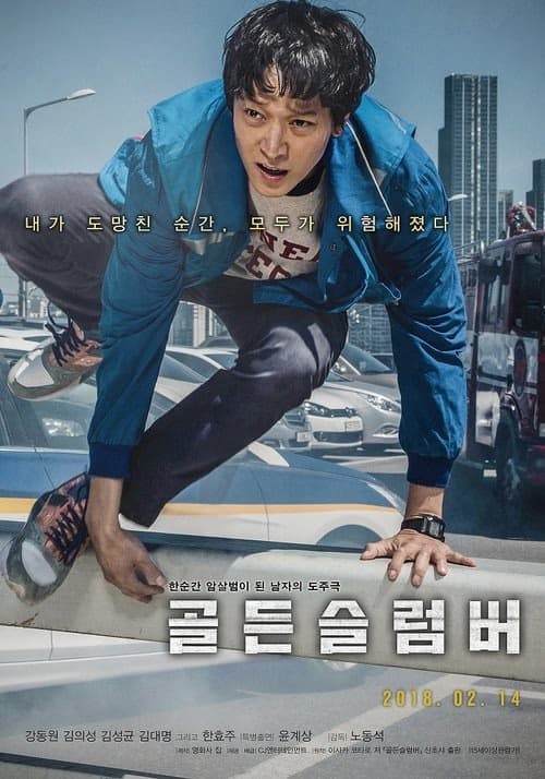 Altın Uyku izle