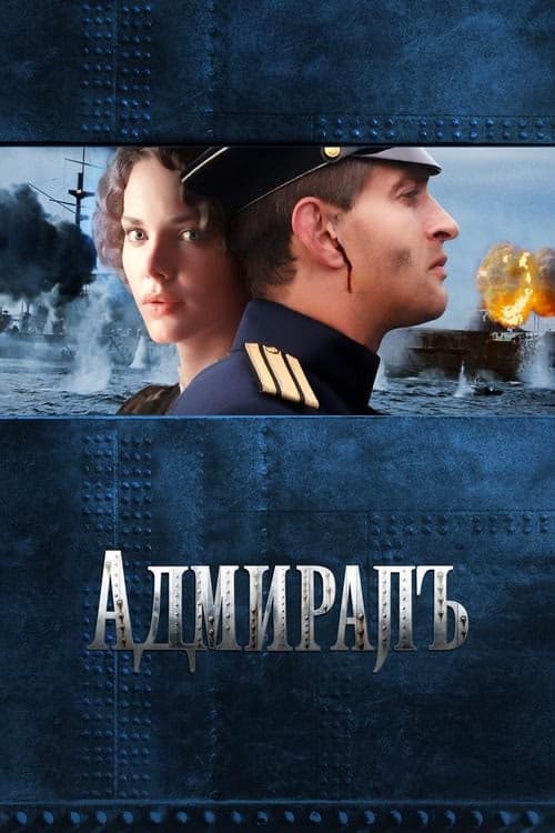 Amiral izle
