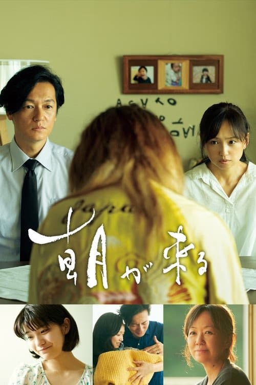 Anne Gibi izle