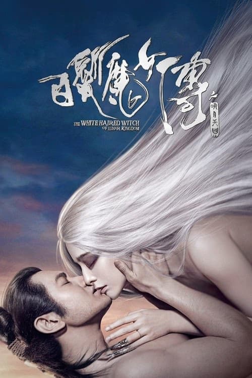 Ay Krallığı: Beyaz Saçlı Cadı izle
