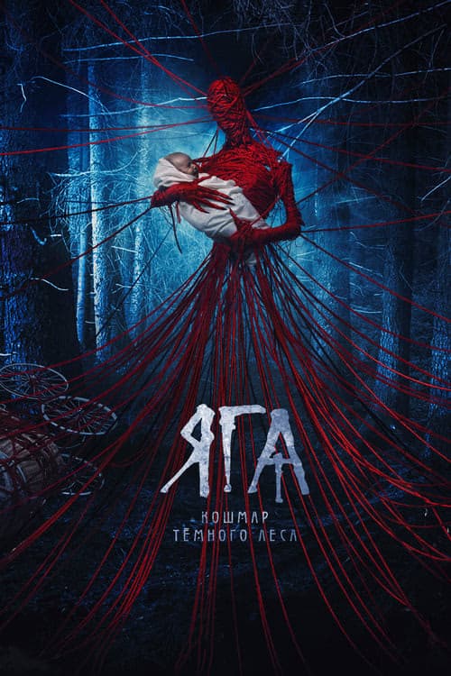 Baba Yaga:Karanlık Ormanın Terörü izle