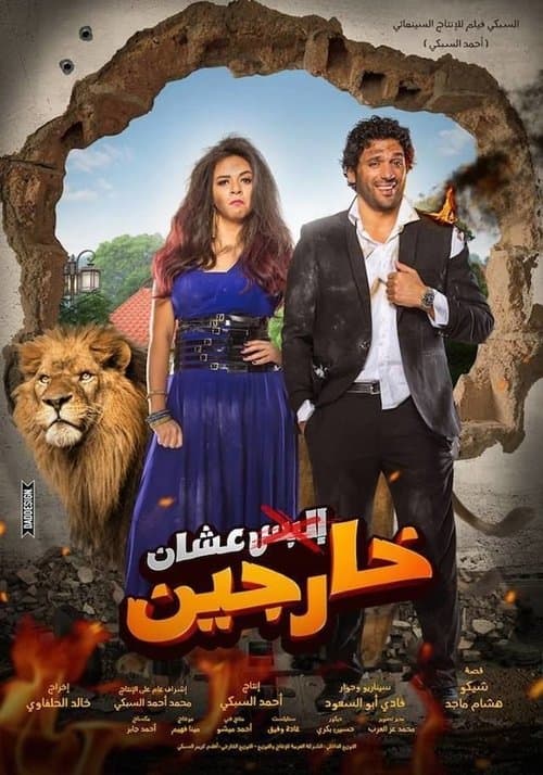 Because We're Going Out izle