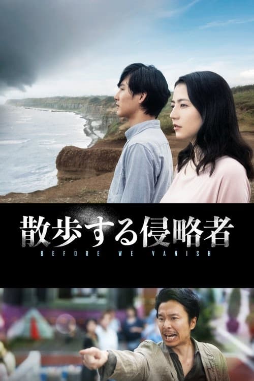 Before We Vanish izle