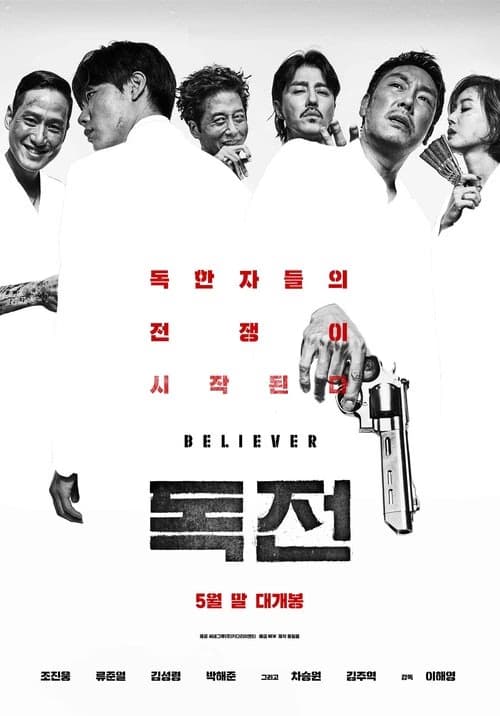 Believer izle