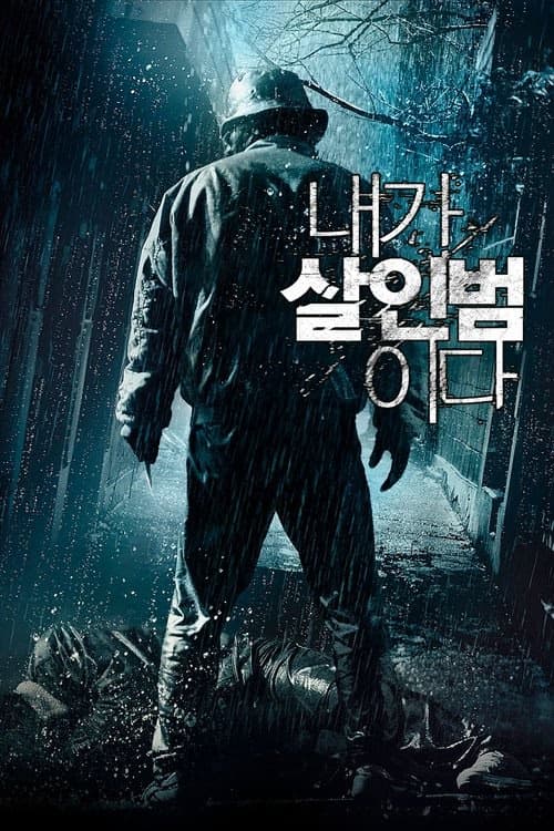 Ben Bir Katilim izle